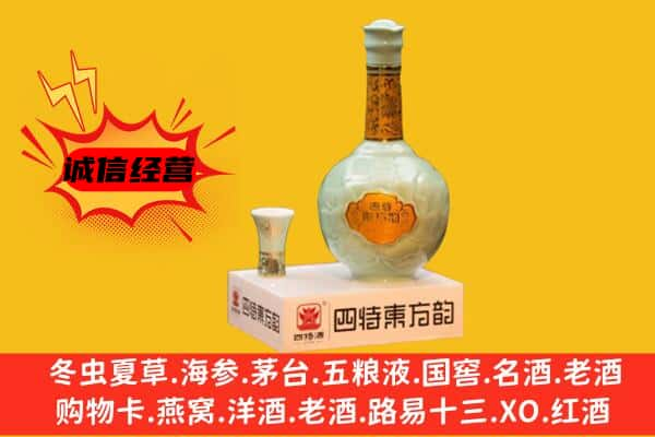 集贤县上门回收四特酒