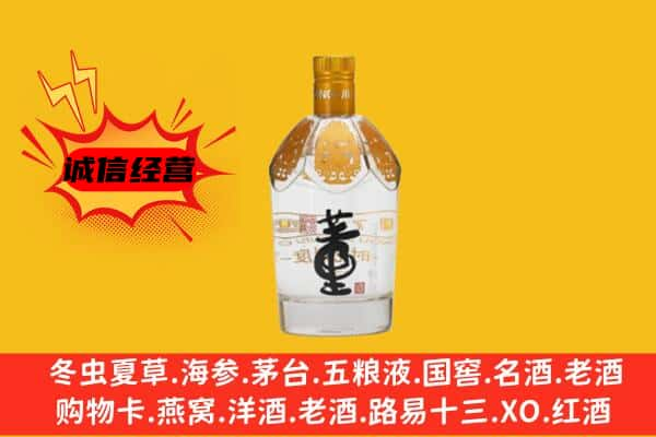 集贤县上门回收老董酒