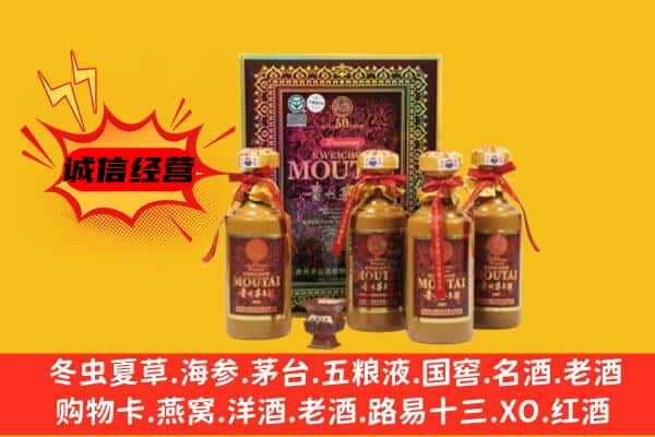 集贤县上门回收50年份茅台酒