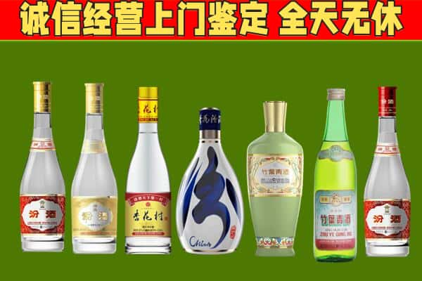 集贤县回收汾酒怎么报价